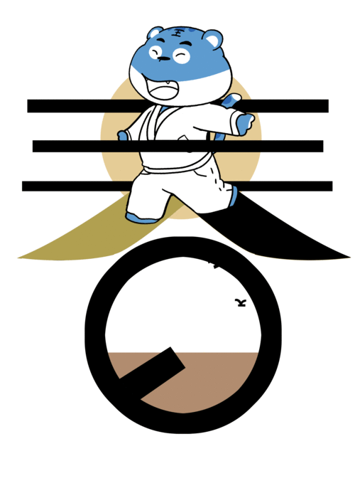 九九消寒，冬虎迎春 池州學院次元動畫工作室的漢字創(chuàng)新與動漫設(shè)計探索