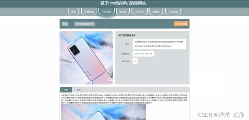 計(jì)算機(jī)畢業(yè)設(shè)計(jì)node.js vue基于html5手機(jī)銷(xiāo)售網(wǎng)站 程序 源碼 lw 部署
