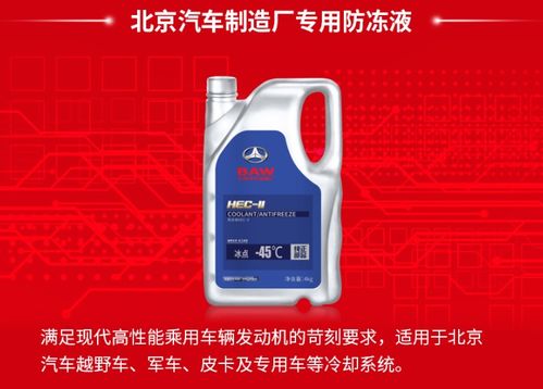 突破潤滑油top1與北京汽車制造廠強(qiáng)強(qiáng)聯(lián)合，共創(chuàng)專用潤滑油新篇章